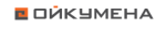 Ойкумена - информация и новости в Ойкумена